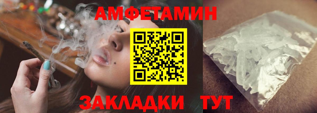 АМФ VHQ  Вход с VPN  Амфетамин  Калуга  Amphetamine 