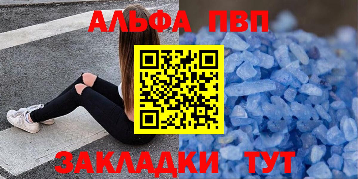 APVP Crystall Калуга