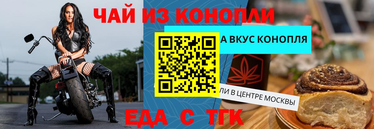 Cannafood марихуана  Вход с VPN  Калуга 