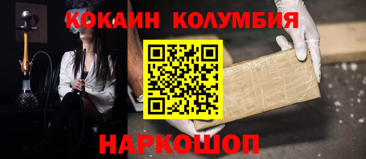COCAIN Колумбийский  Вход с VPN  Кокаин 98%  Калуга 