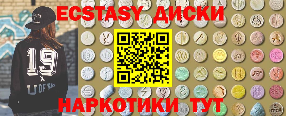 ЭКСТАЗИ DUBAI  Экстази Philipp Plein  Ecstasy  Калуга  Вход с VPN 