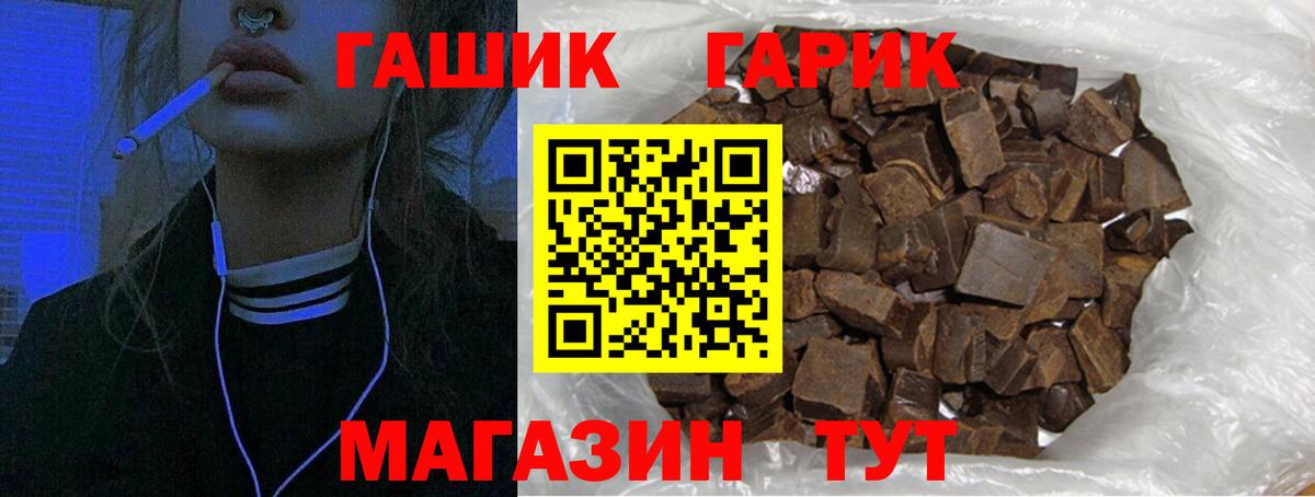 ГАШИШ Premium  Гашиш Изолятор  Калуга  Вход с VPN 