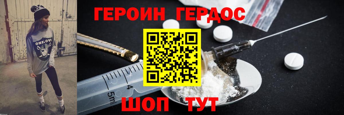 Героин афганец  Вход с VPN  ГЕРОИН  Калуга 