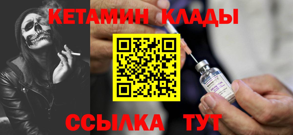 Кетамин VHQ  КЕТАМИН ketamine  Калуга  Вход с VPN 