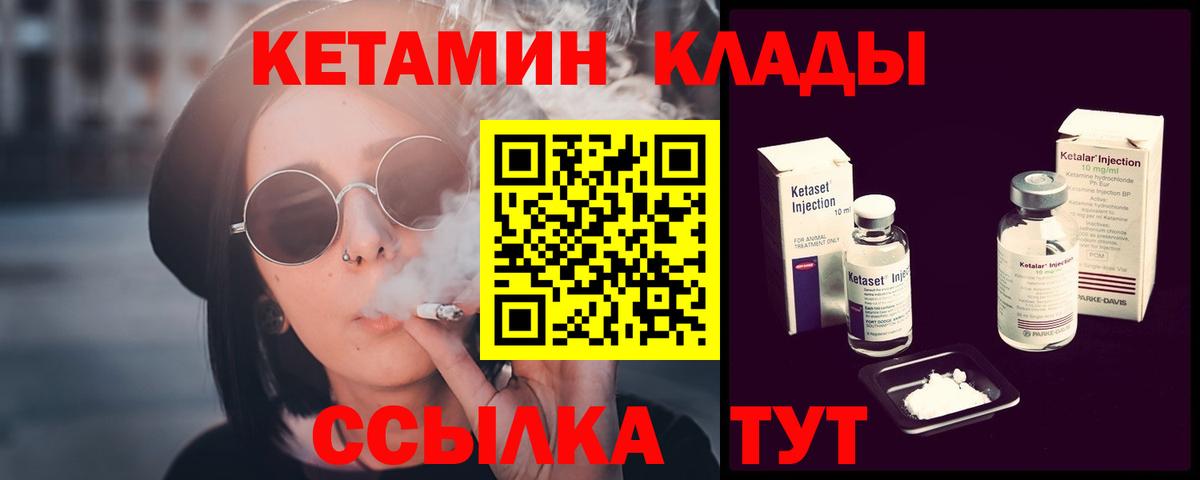 Кетамин ketamine Калуга