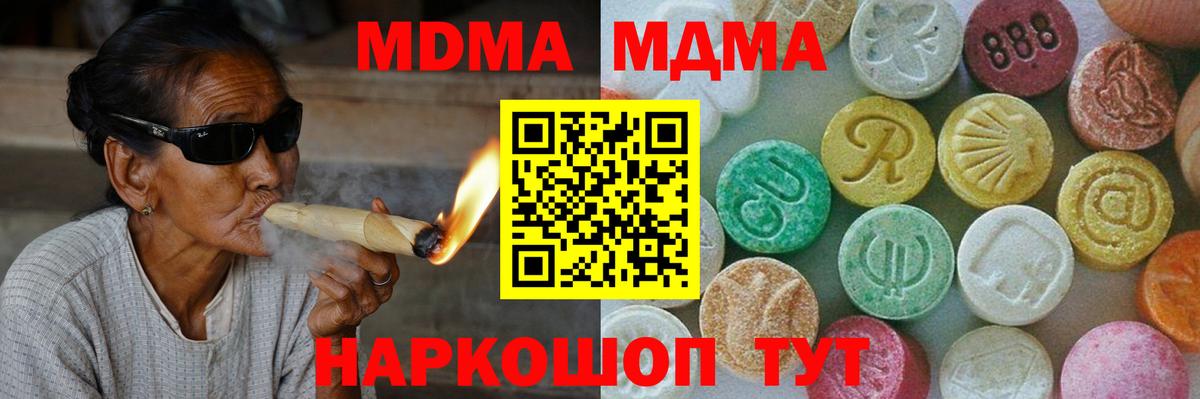 Калуга  МДМА Molly  Вход с VPN  МДМА  MDMA кристаллы 