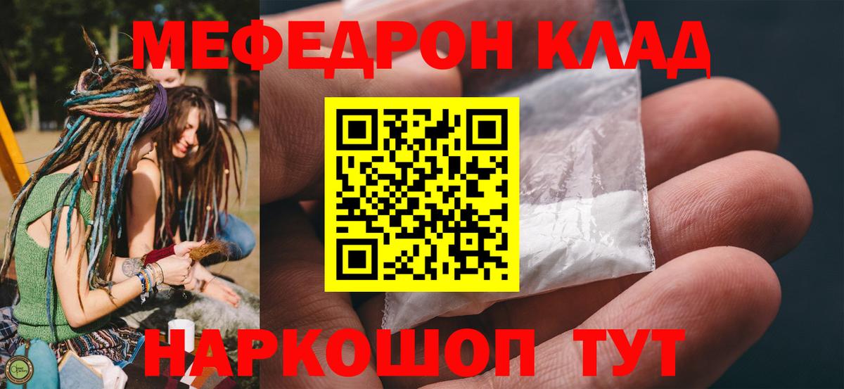 Меф VHQ  Вход с VPN  МЕФ  KRAKEN вход  МЕФ mephedrone  Калуга 
