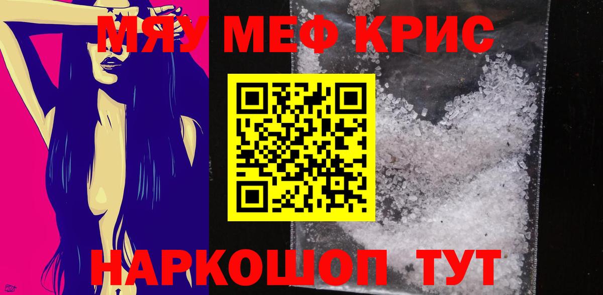 Мефедрон мука Калуга