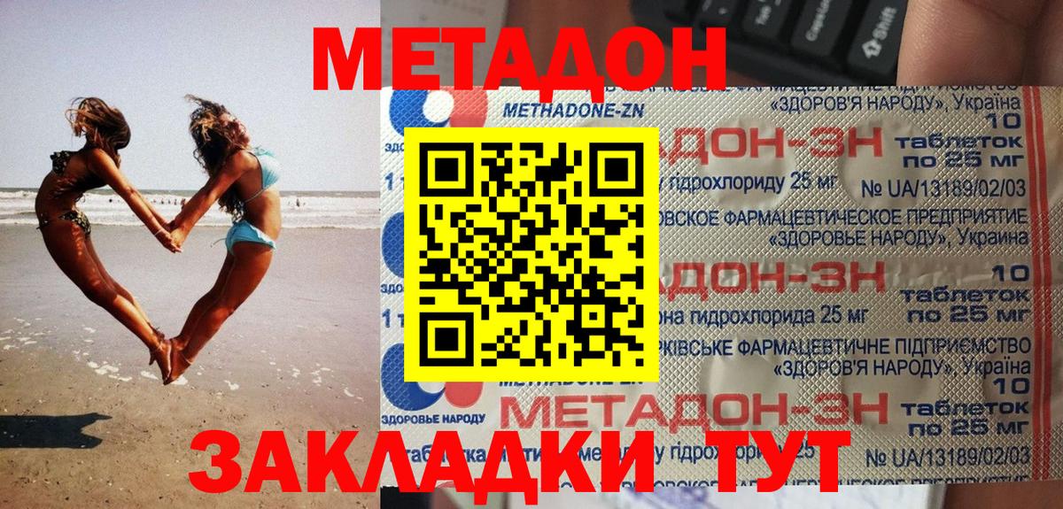 МЕТАДОН VHQ Калуга