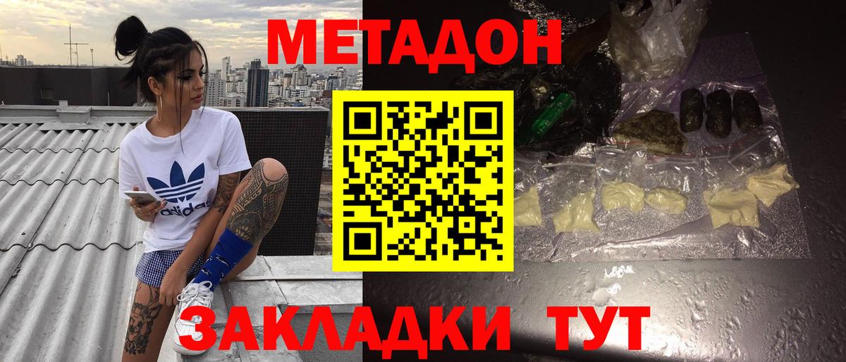 Метадон белоснежный  Вход с VPN  Калуга 