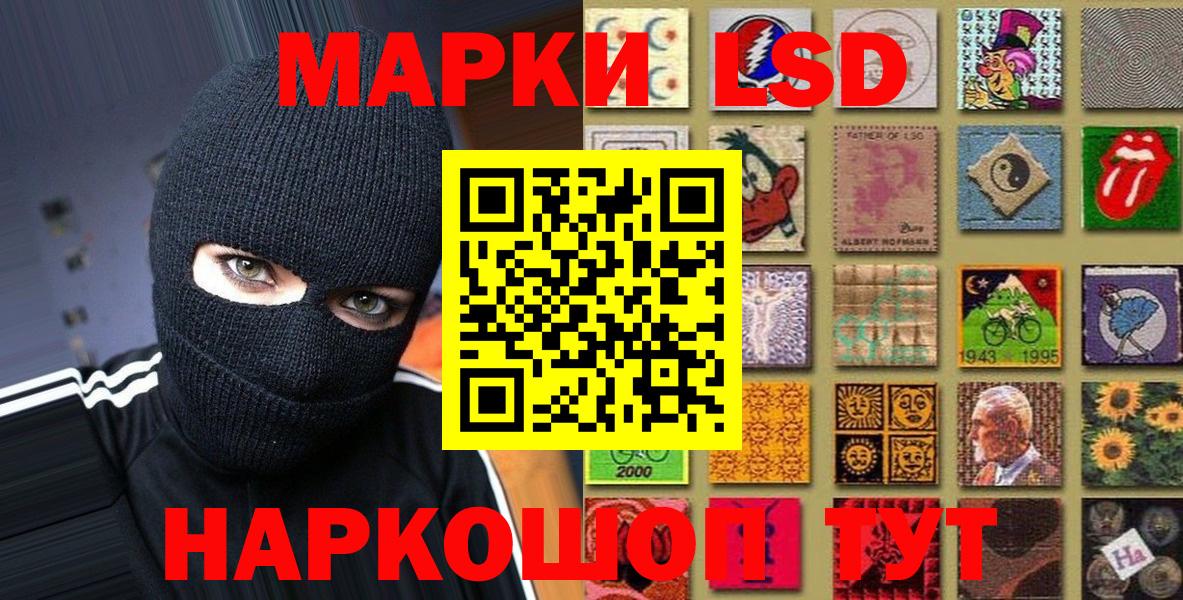 Наркотические марки 1,5мг Калуга