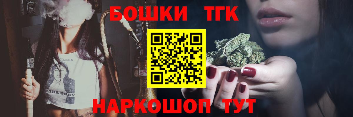 Калуга  Шишки марихуана ГИДРОПОН  Вход с VPN  Конопля Bruce Banner  Бошки Шишки конопля 